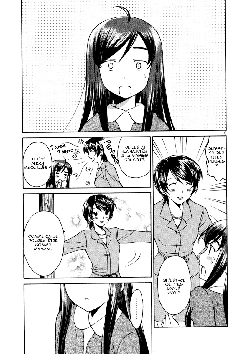 img Binbo Shimai Monogatari 9